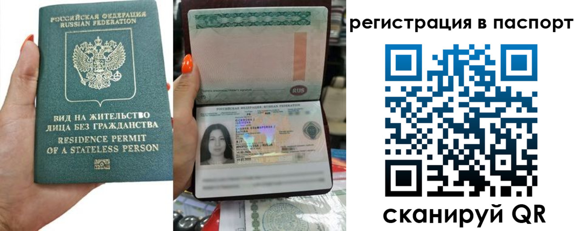 прописка штамп в Уварово