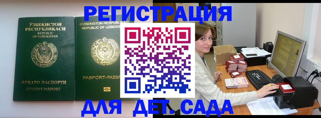 купить прописку в Уварово