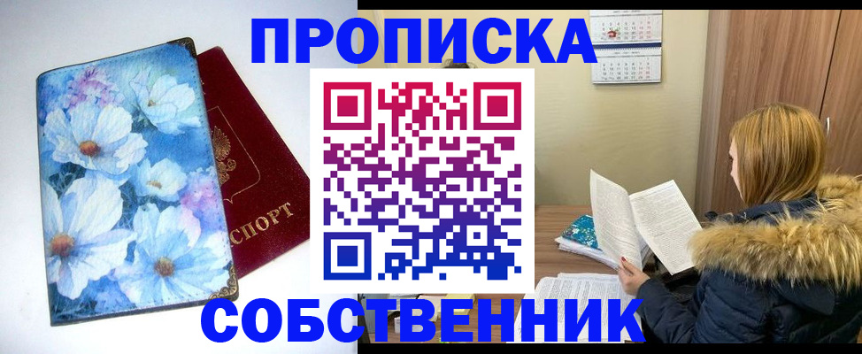 найти адрес прописки в Уварово
