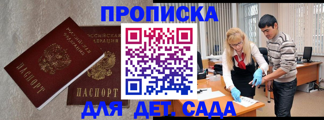 прописка паспорт в Уварово