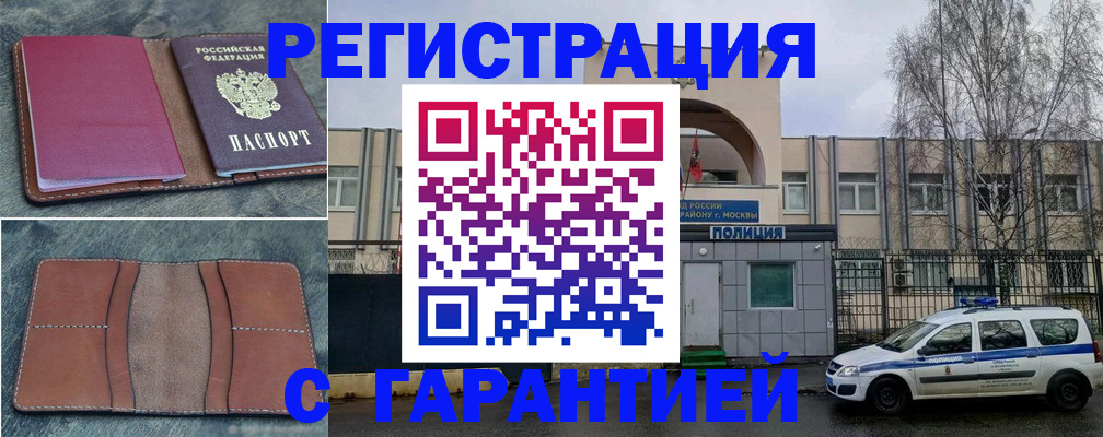 регистрация для школы в Уварово