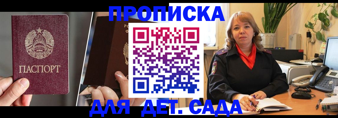 временная регистрация недорого в Уварово