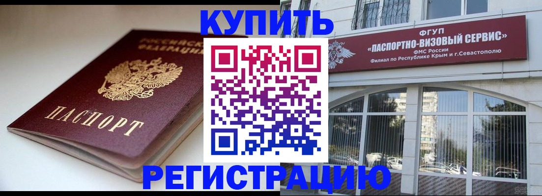 прописка от собственника в Уварово